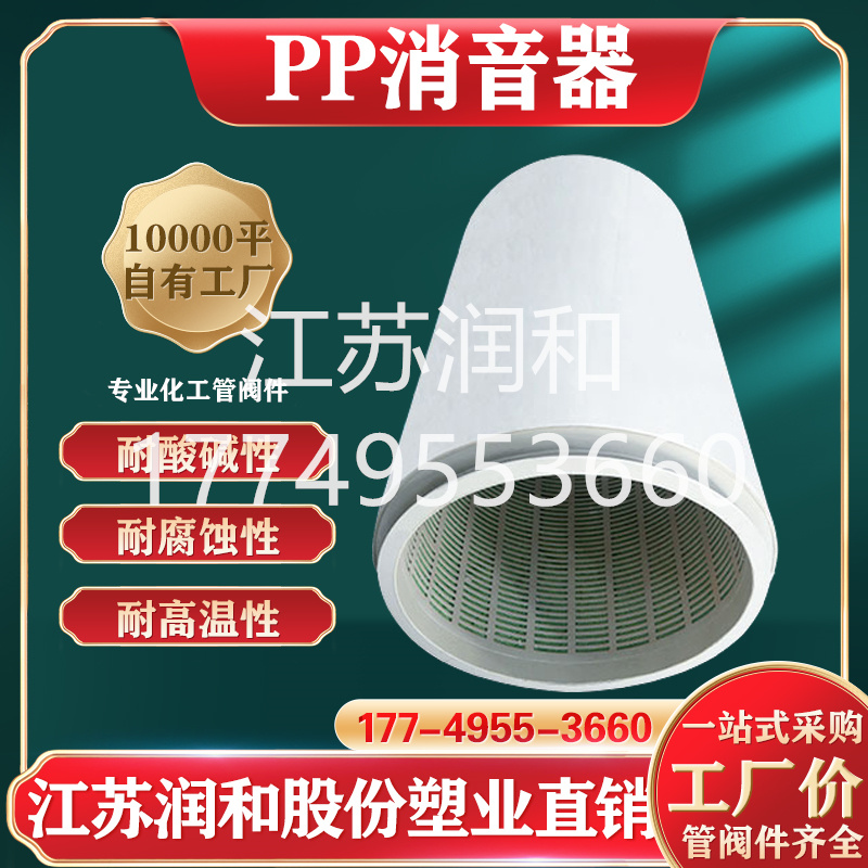 PPH消音器风管承插焊接DN15-DN2000