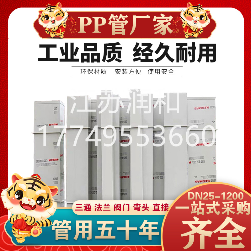 PPH方形风管通风风管承插焊接DN15-DN2000